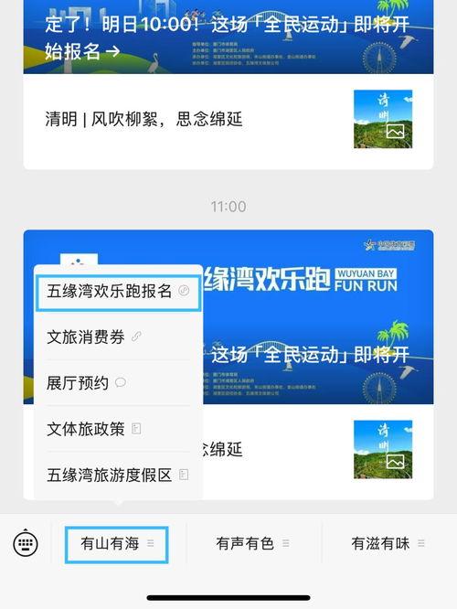 五缘湾今日头条