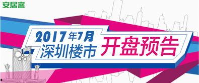 深圳爆料热点事件视频最新,惊曝事件视频引发社会热议