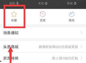 头条直播如何分类收藏,轻松掌握个性化内容管理