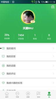 怎么查找微头条的话题,轻松掌握热门话题动态
